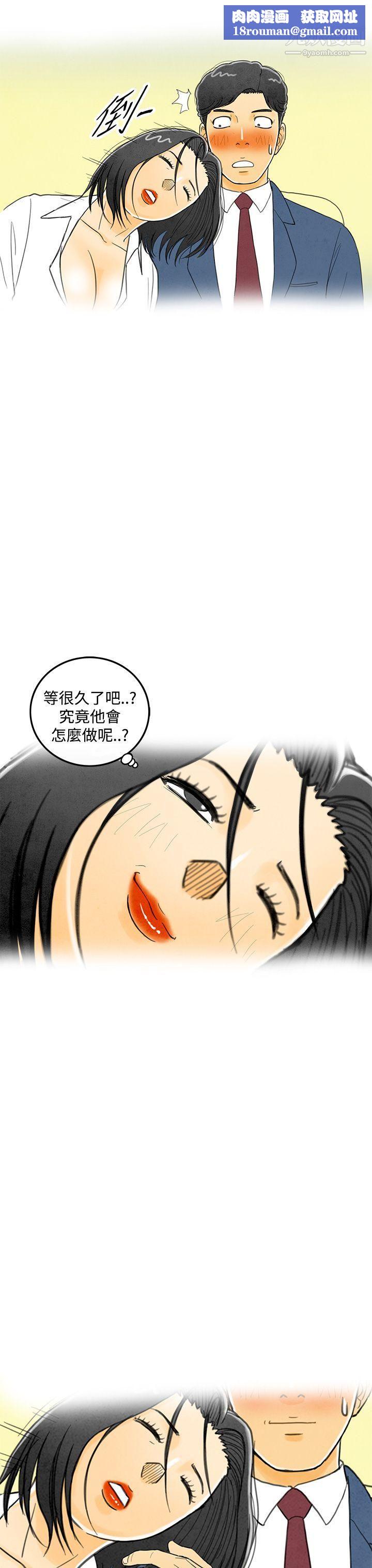 離婚報告書第6話-搭瞭10次公車的男人