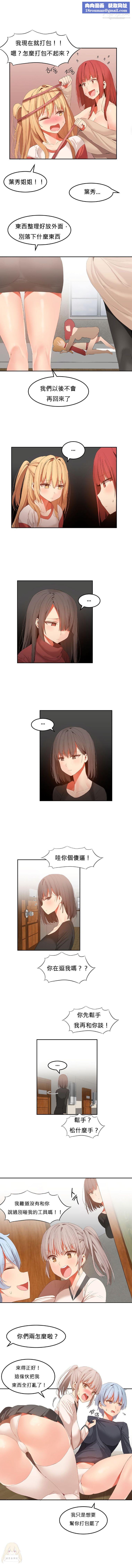 女宿舍管理员第33话最终话