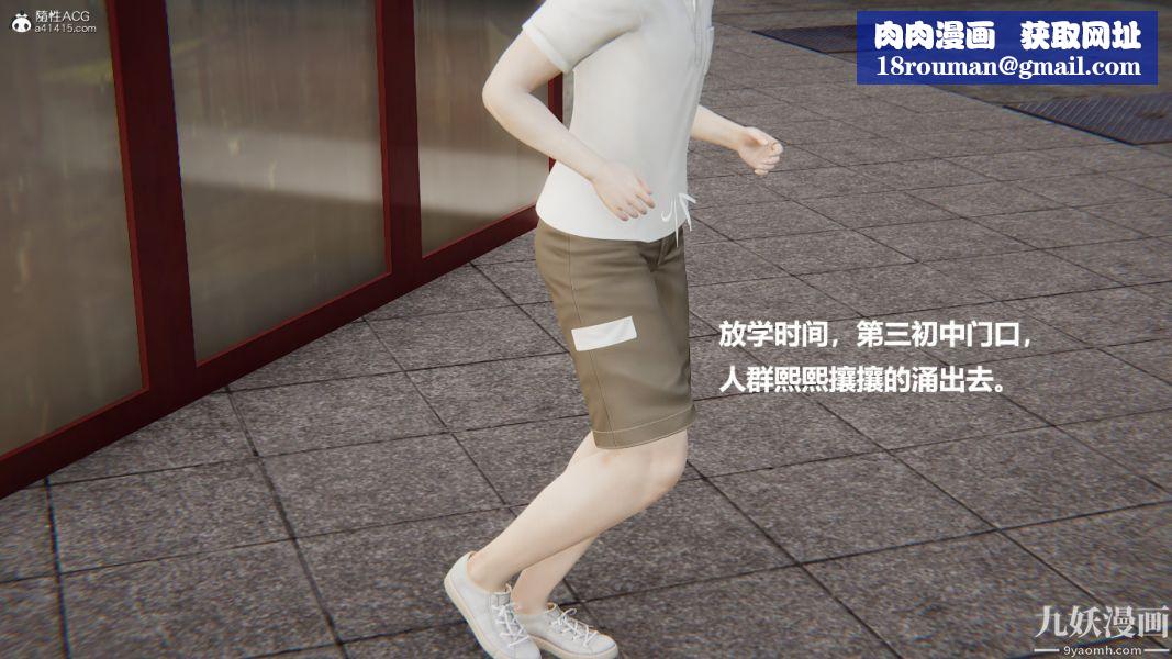 [3D]催眠01-02[完]第01章【第01话】