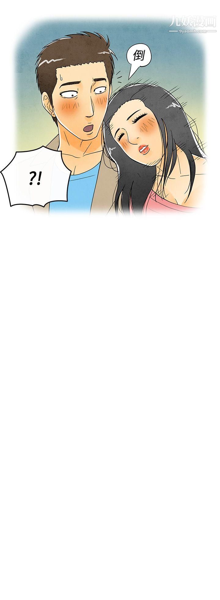 離婚報告書第6話-搭瞭10次公車的男人