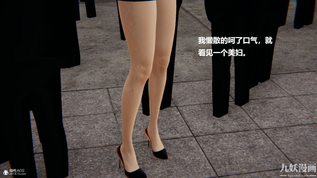 [3D]催眠01-02[完]第01章【第01话】