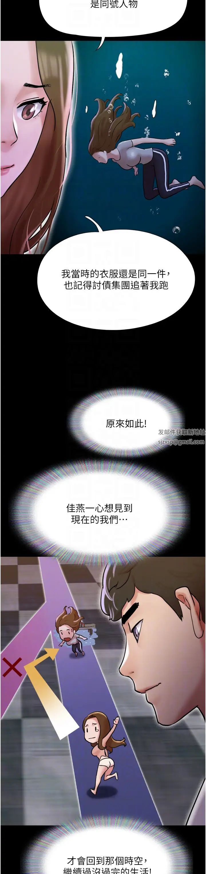 我的兵變女友第50話最終話-妳們倆都是我的