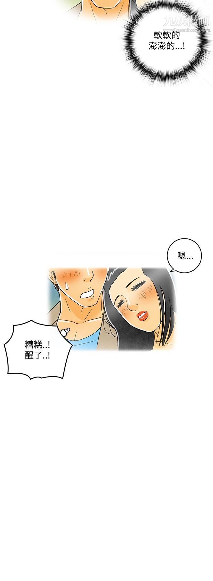 离婚报告书第6话-搭瞭10次公车的男人