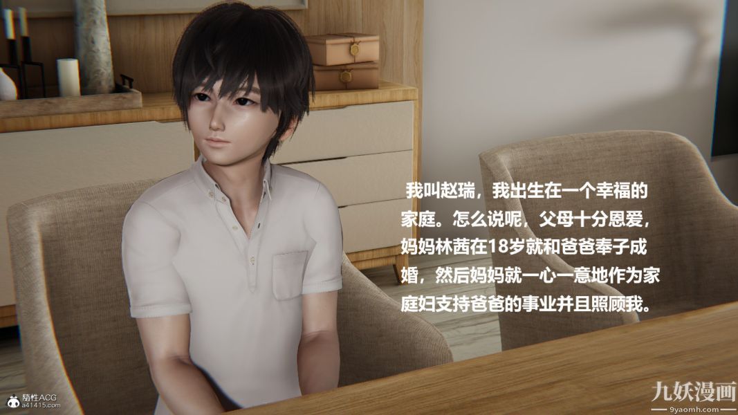 [3D]催眠01-02[完]第01章【第01话】