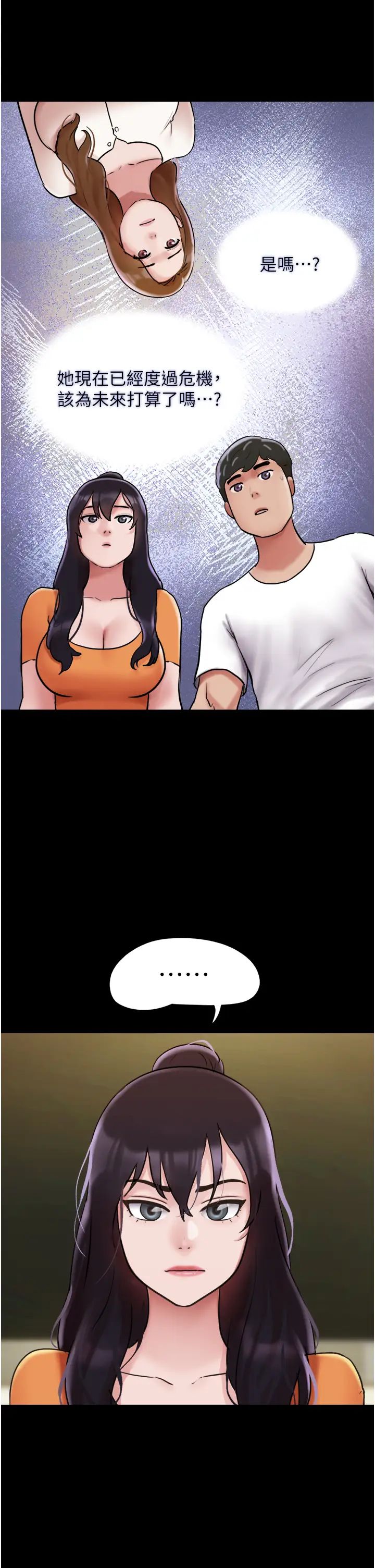 我的兵变女友第50话最终话-妳们俩都是我的