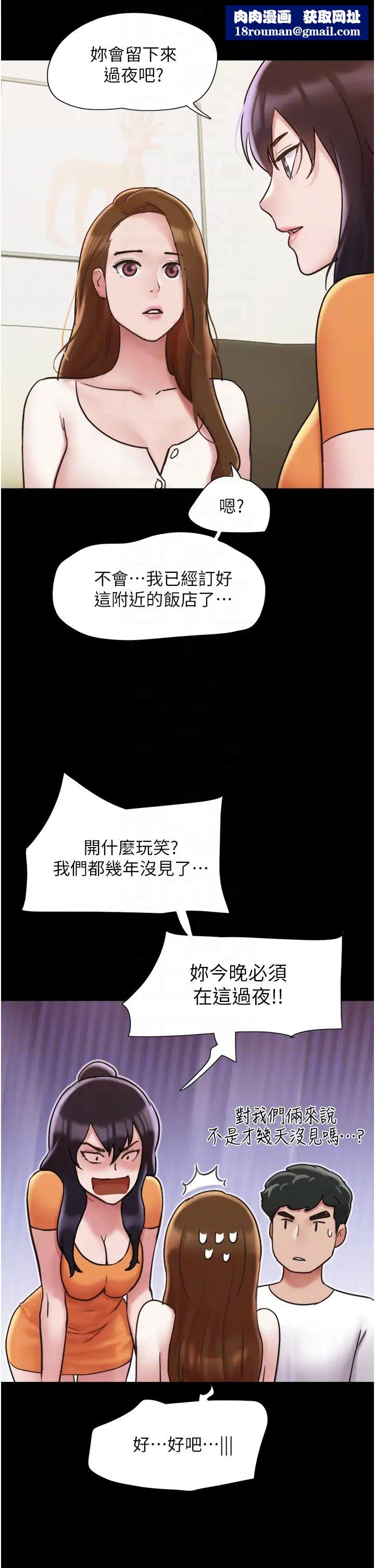 我的兵变女友第50话最终话-妳们俩都是我的