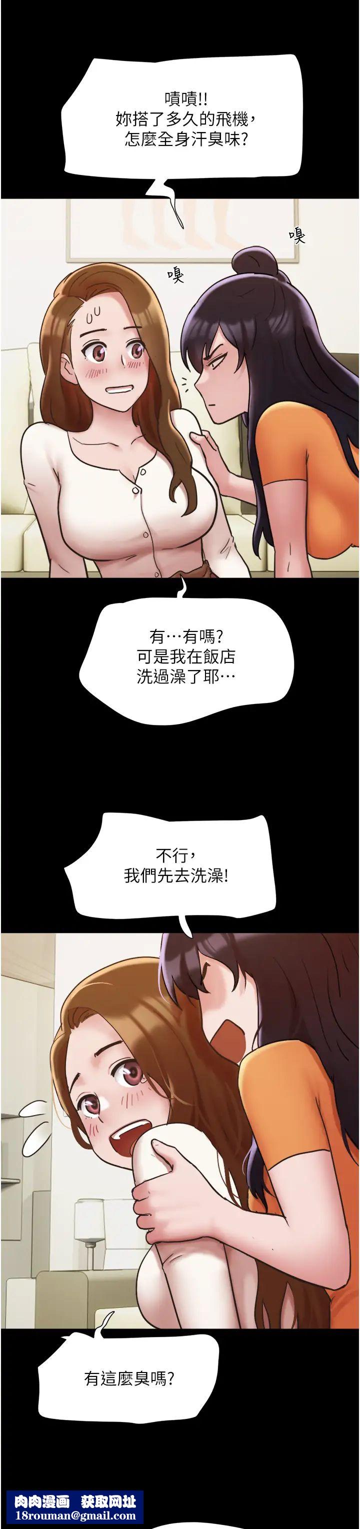 我的兵变女友第50话最终话-妳们俩都是我的