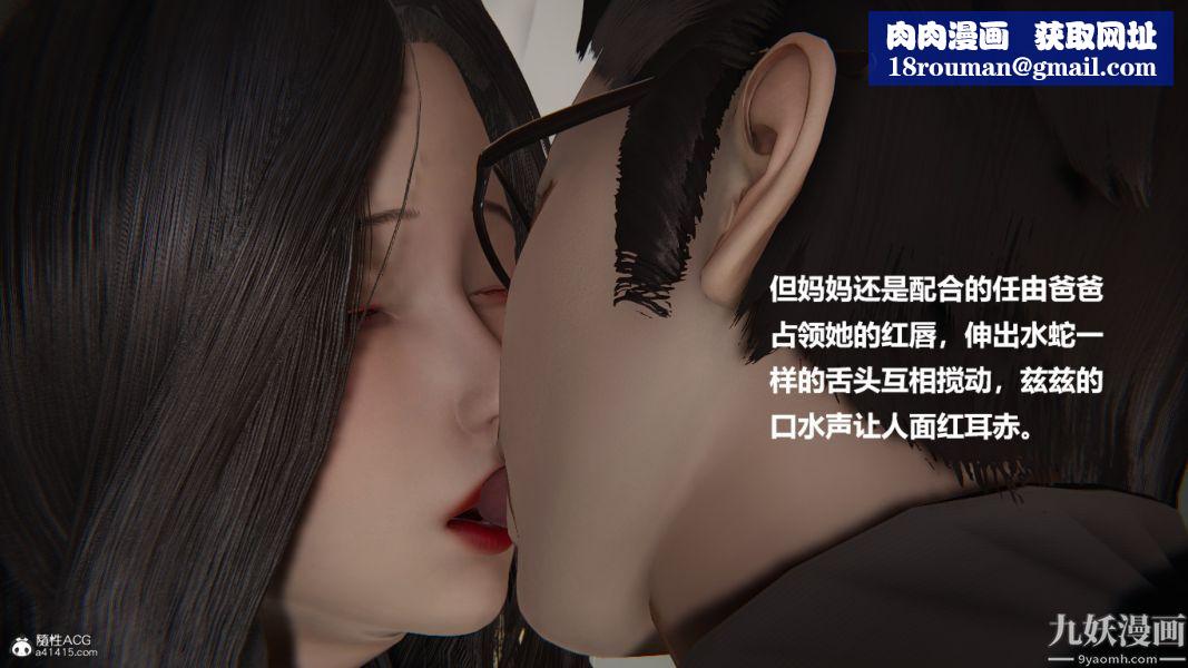 [3D]催眠01-02[完]第01章【第01话】