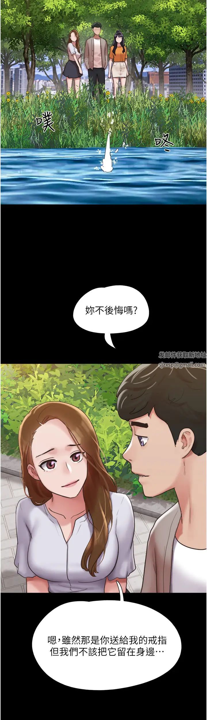 我的兵變女友第50話最終話-妳們倆都是我的