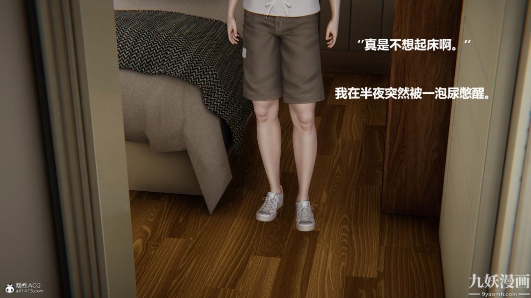 [3D]催眠01-02[完]第01章【第01话】