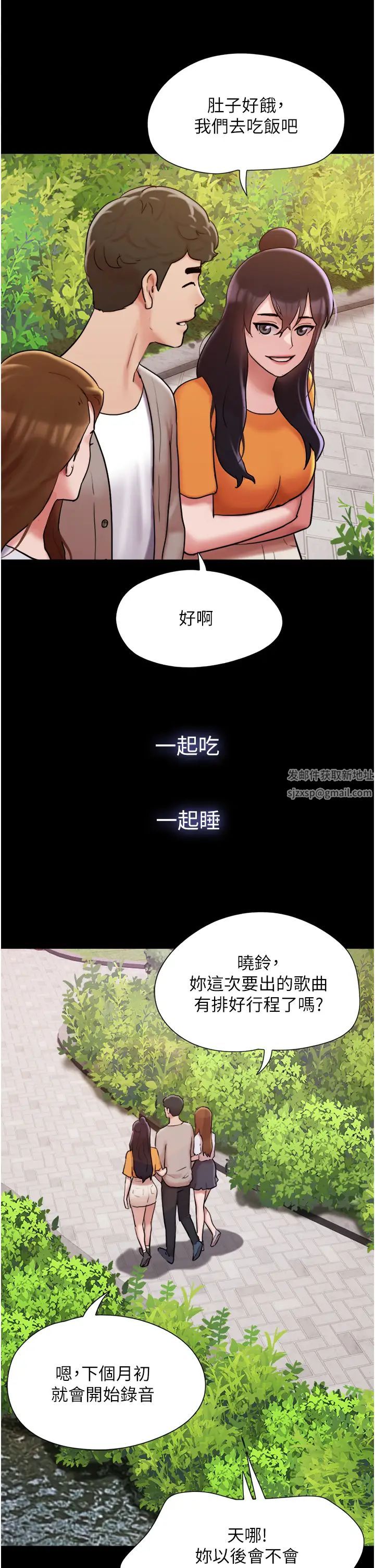 我的兵变女友第50话最终话-妳们俩都是我的