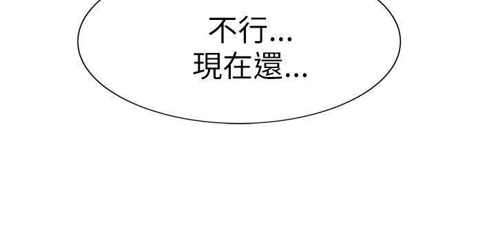 合理怀疑第16话