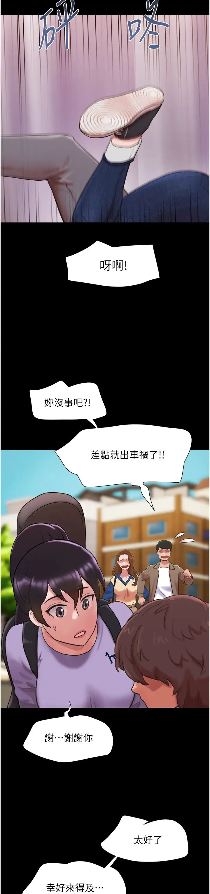 我的兵变女友第50话最终话-妳们俩都是我的