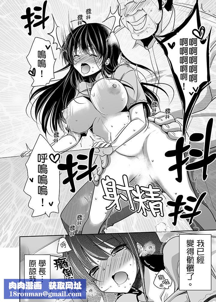 被噁心继父播种的女大生第6话