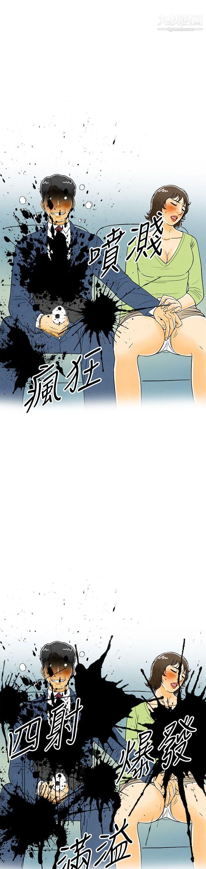 离婚报告书第6话-搭瞭10次公车的男人