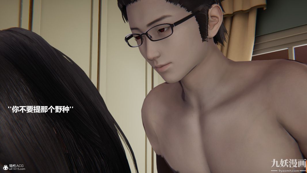 [3D]催眠01-02[完]第01章【第02话】