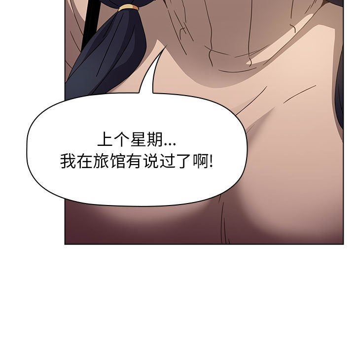 小孩子才做选择第39话