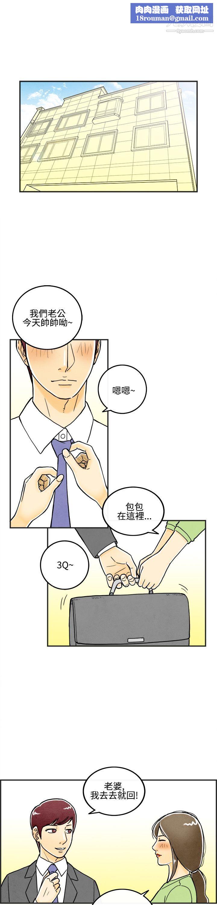 离婚报告书第7话-喜爱变性人的老公