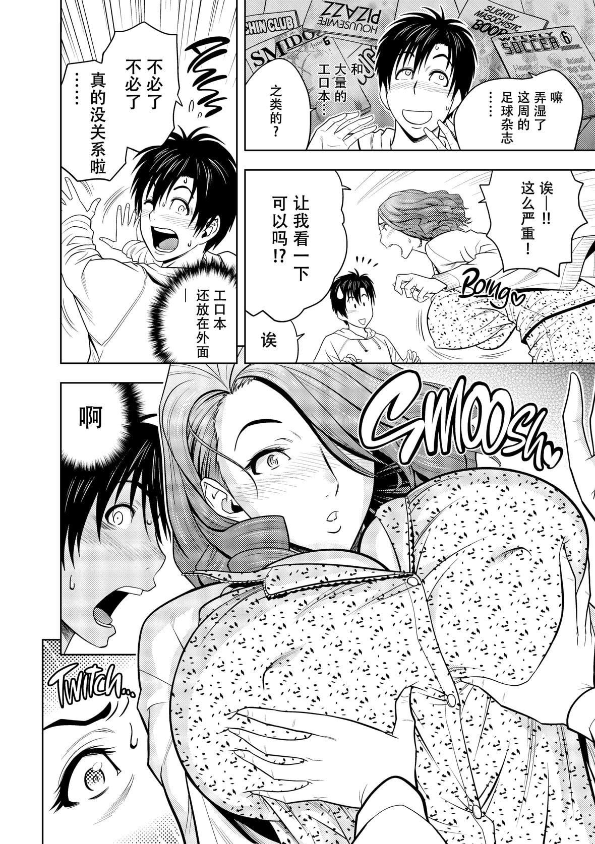 twinMilf[辰波要徳]twinMilf1[中國翻訳][無修正]