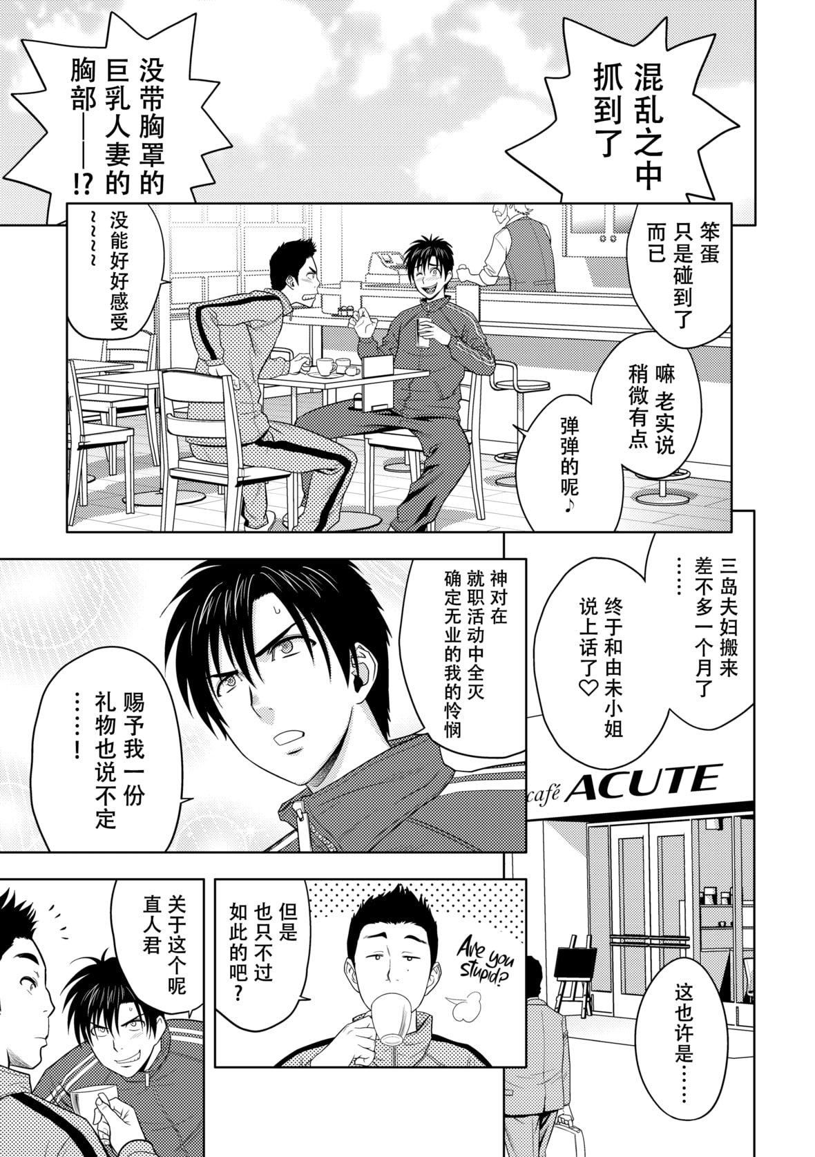 twinMilf[辰波要徳]twinMilf1[中国翻訳][无修正]