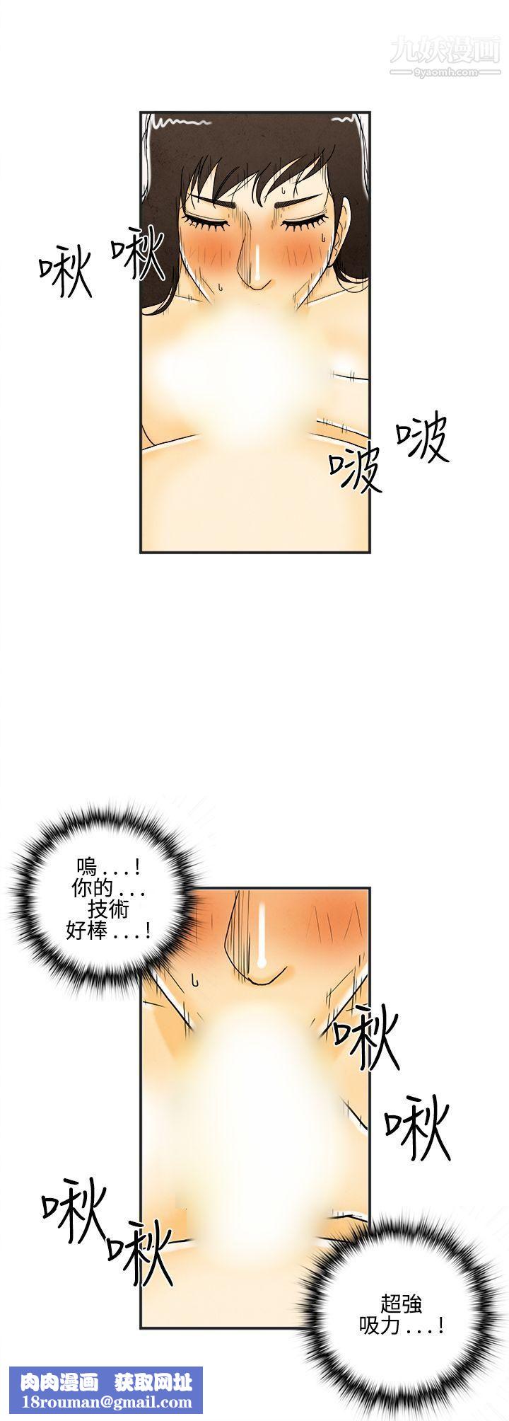 離婚報告書第7話-喜愛變性人的老公