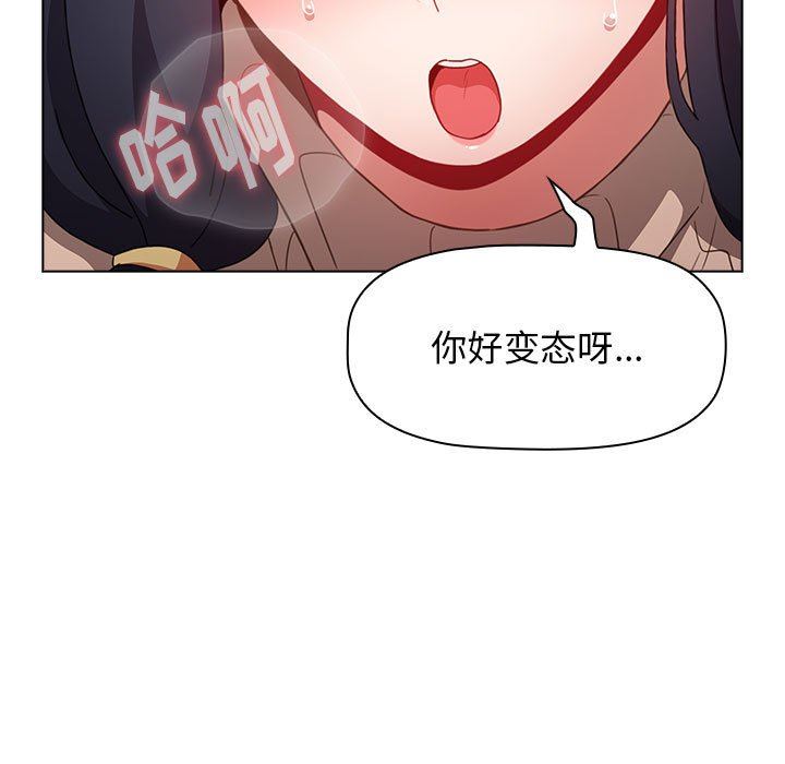 小孩子才做选择第39话