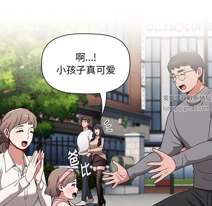 小孩子才做选择第39话