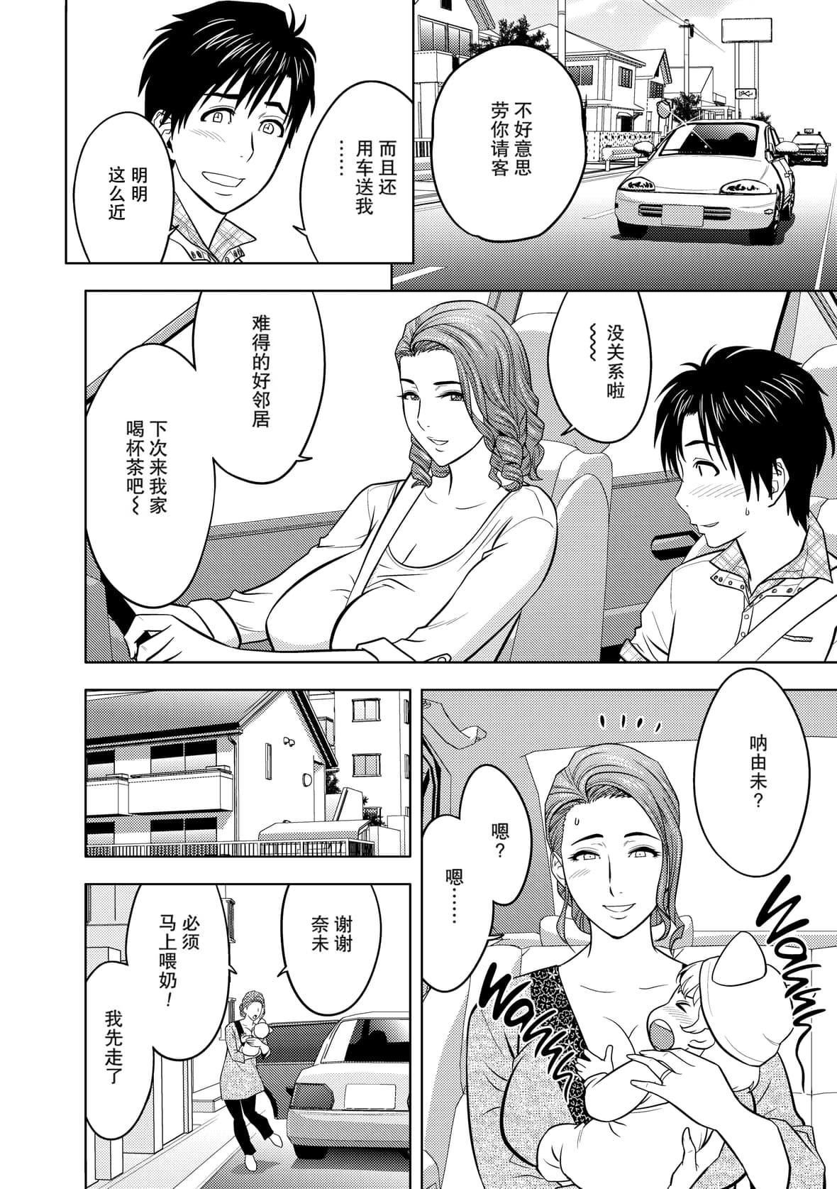 twinMilf[辰波要徳]twinMilf1[中国翻訳][无修正]