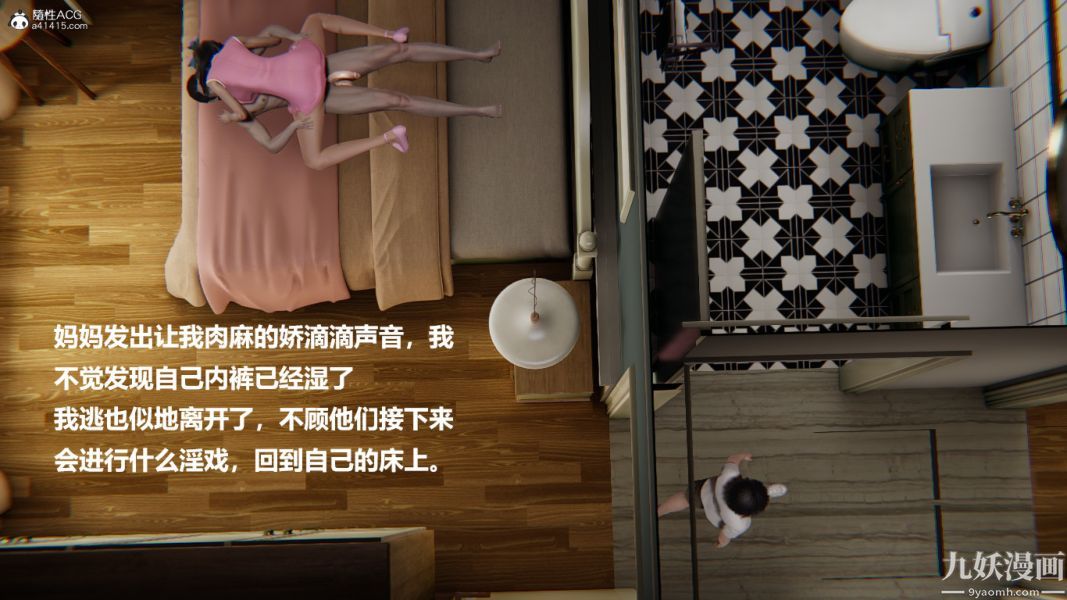 [3D]催眠01-02[完]第01章【第03話】