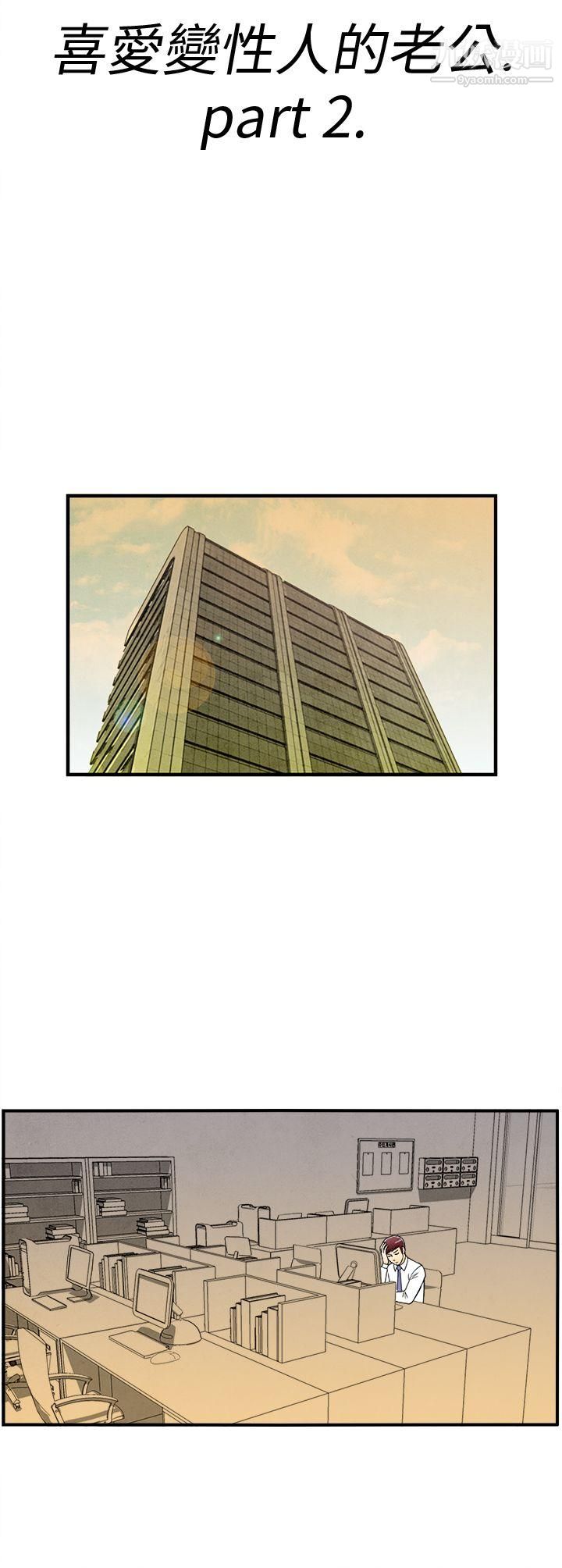 离婚报告书第8话-喜爱变性人的老公