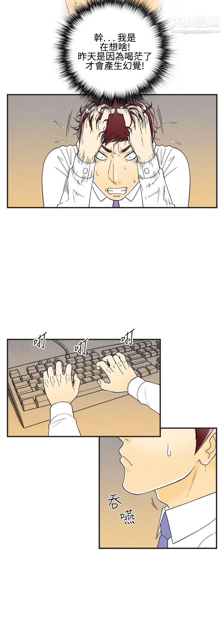 离婚报告书第8话-喜爱变性人的老公