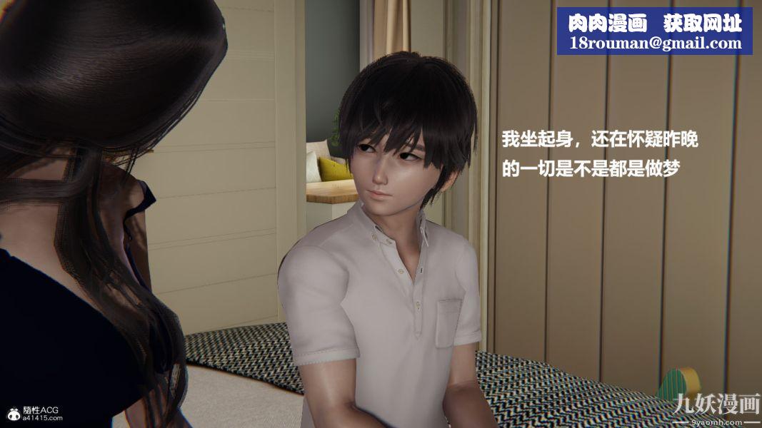 [3D]催眠01-02[完]第01章【第03话】