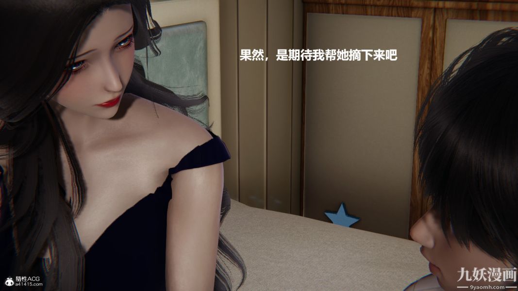 [3D]催眠01-02[完]第01章【第03话】