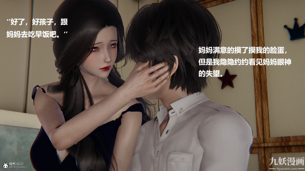 [3D]催眠01-02[完]第01章【第03话】