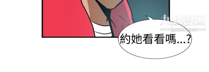 哪裡壞壞Ep.1-休假1