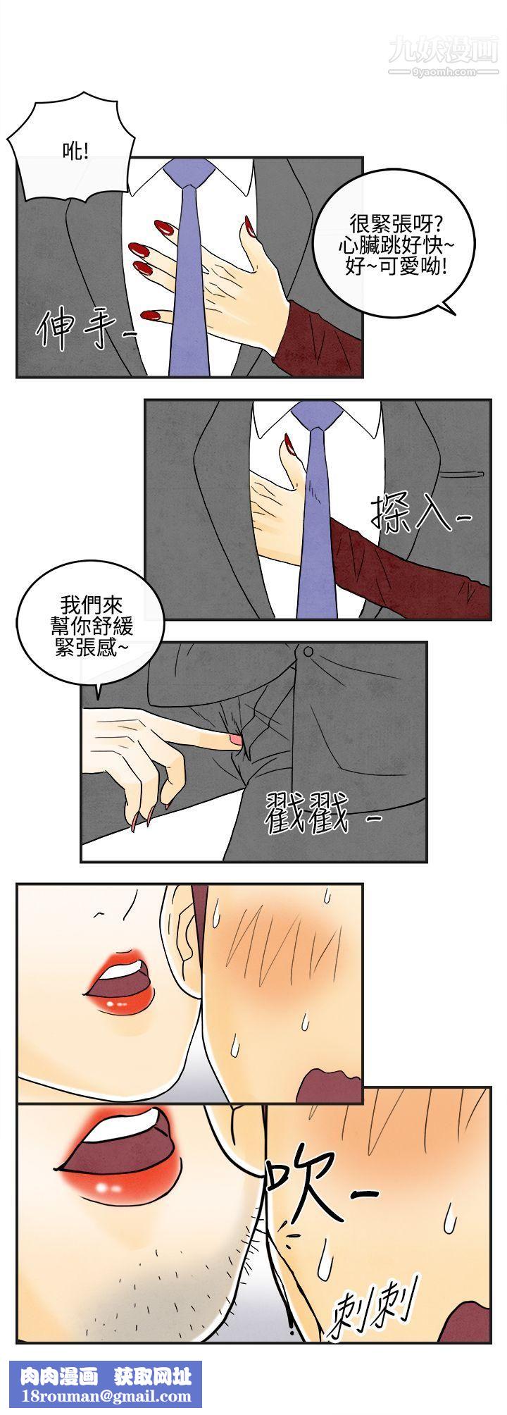 离婚报告书第8话-喜爱变性人的老公