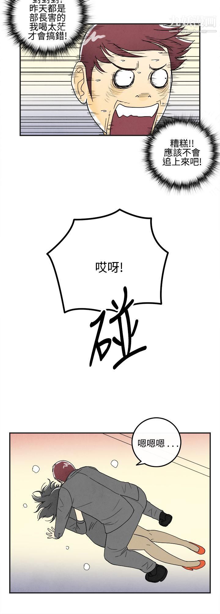 离婚报告书第8话-喜爱变性人的老公