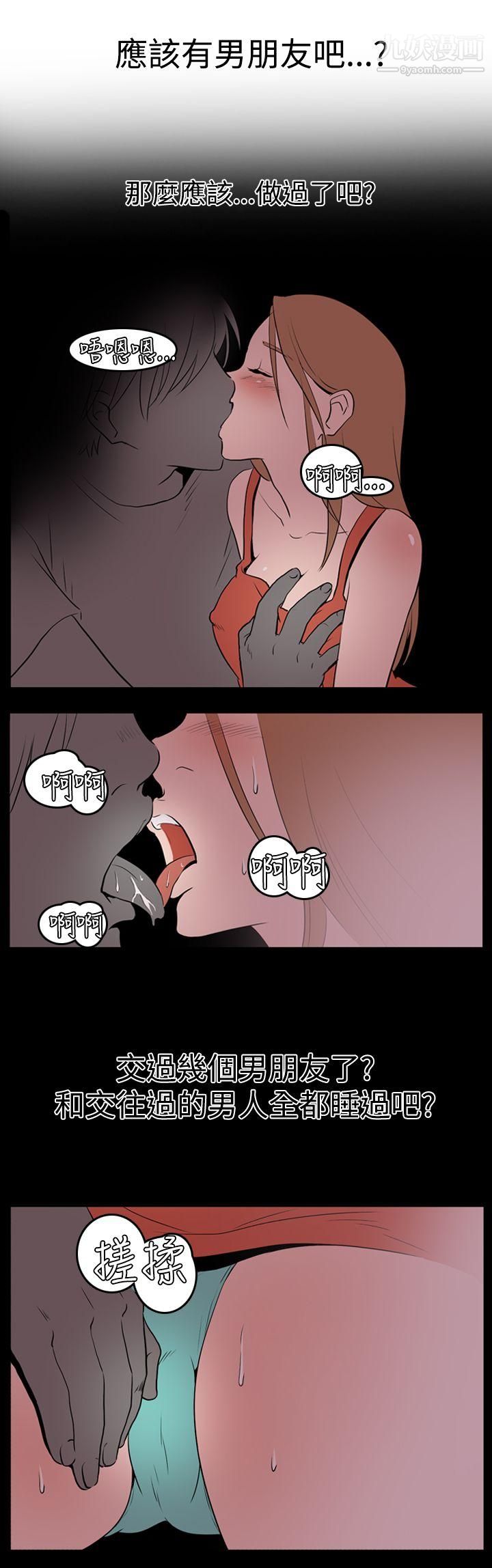 哪裡壞壞Ep.1-休假1