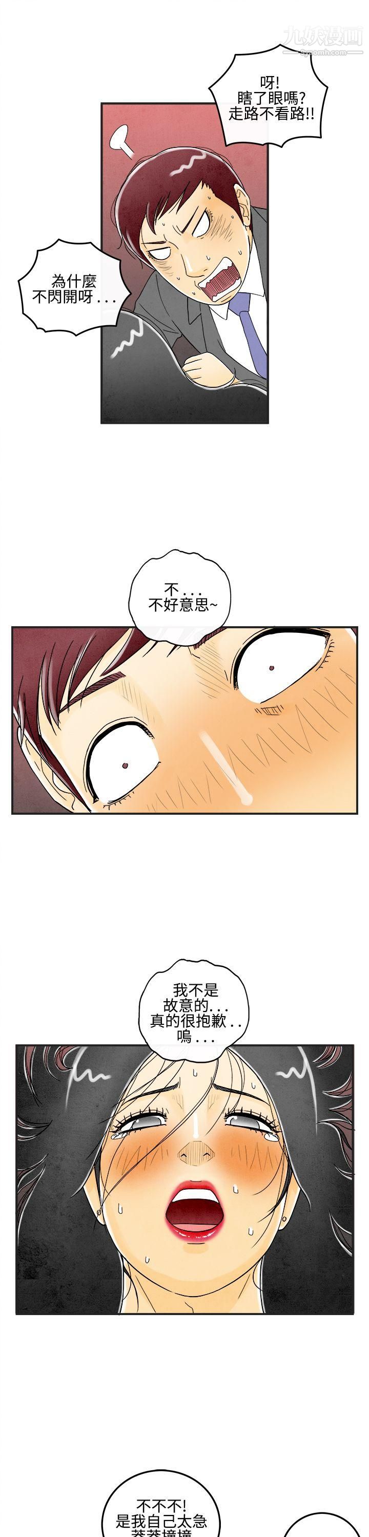 離婚報告書第8話-喜愛變性人的老公