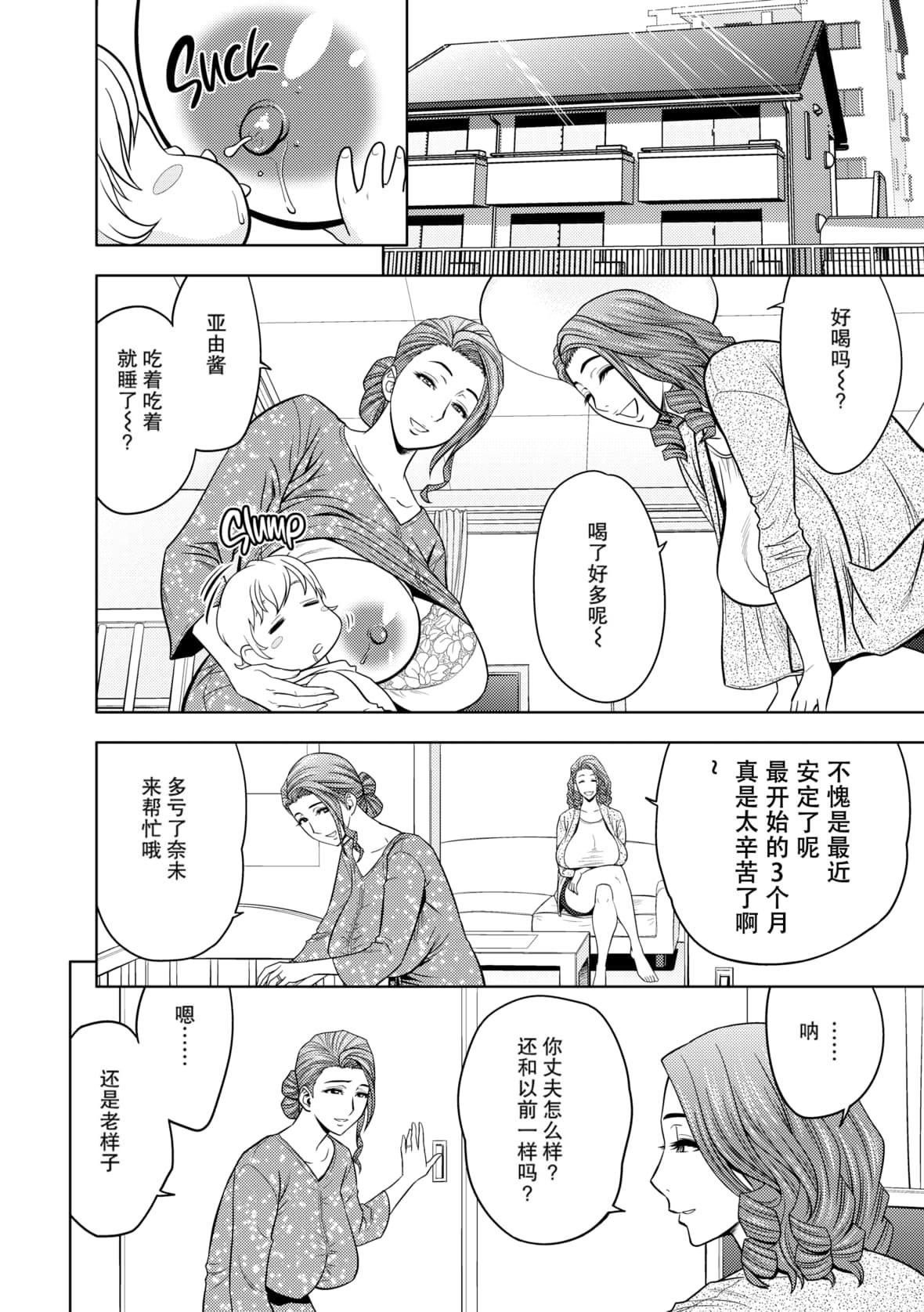 twinMilf[辰波要徳]twinMilf1[中国翻訳][无修正]