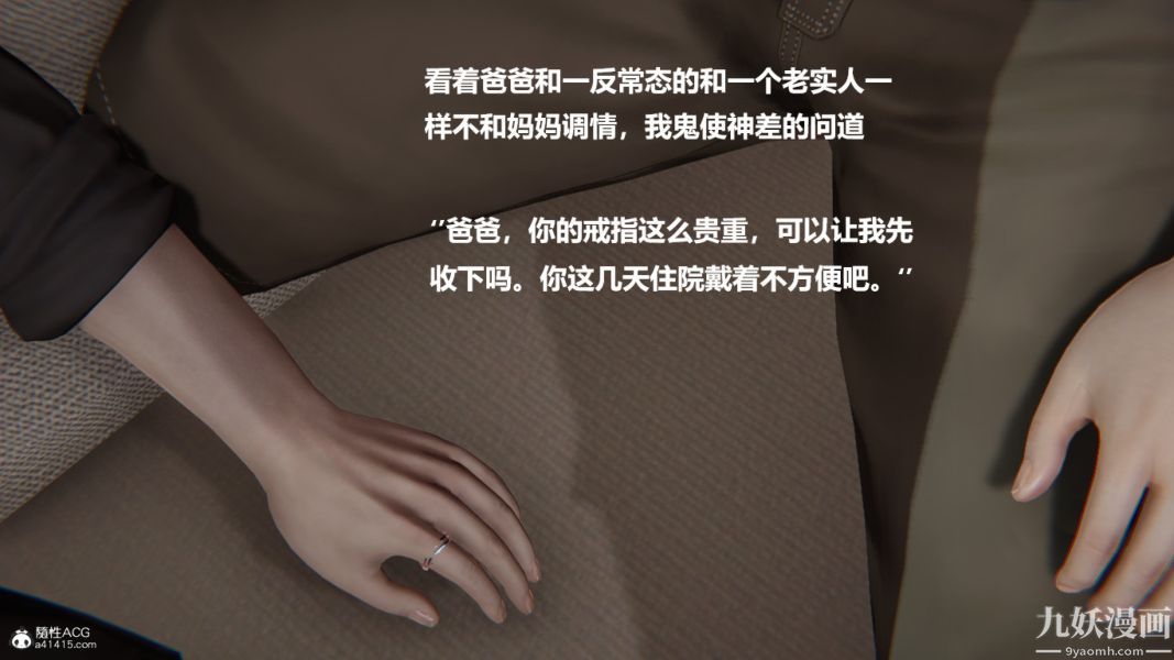 [3D]催眠01-02[完]第01章【第03話】