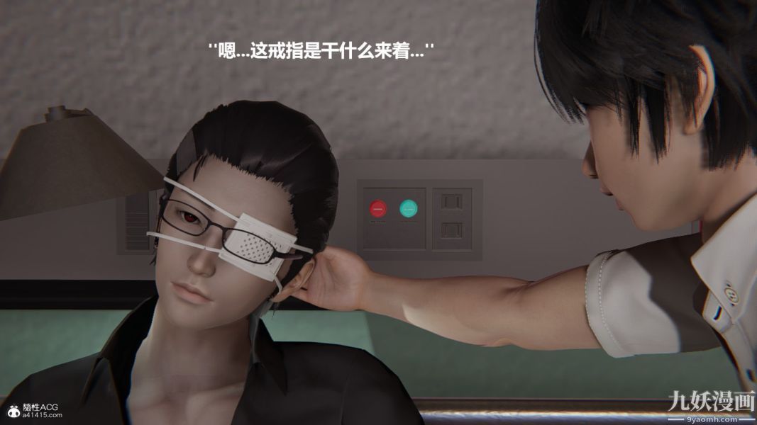 [3D]催眠01-02[完]第01章【第03话】