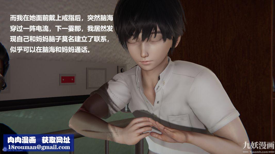 [3D]催眠01-02[完]第01章【第03话】