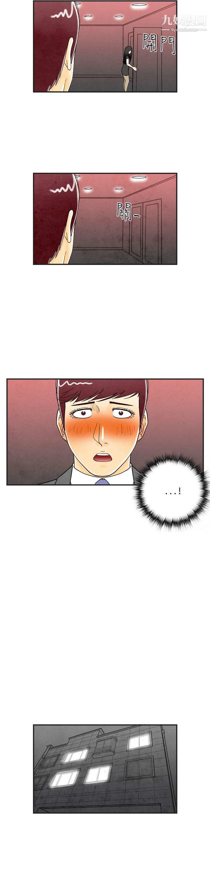 离婚报告书第8话-喜爱变性人的老公