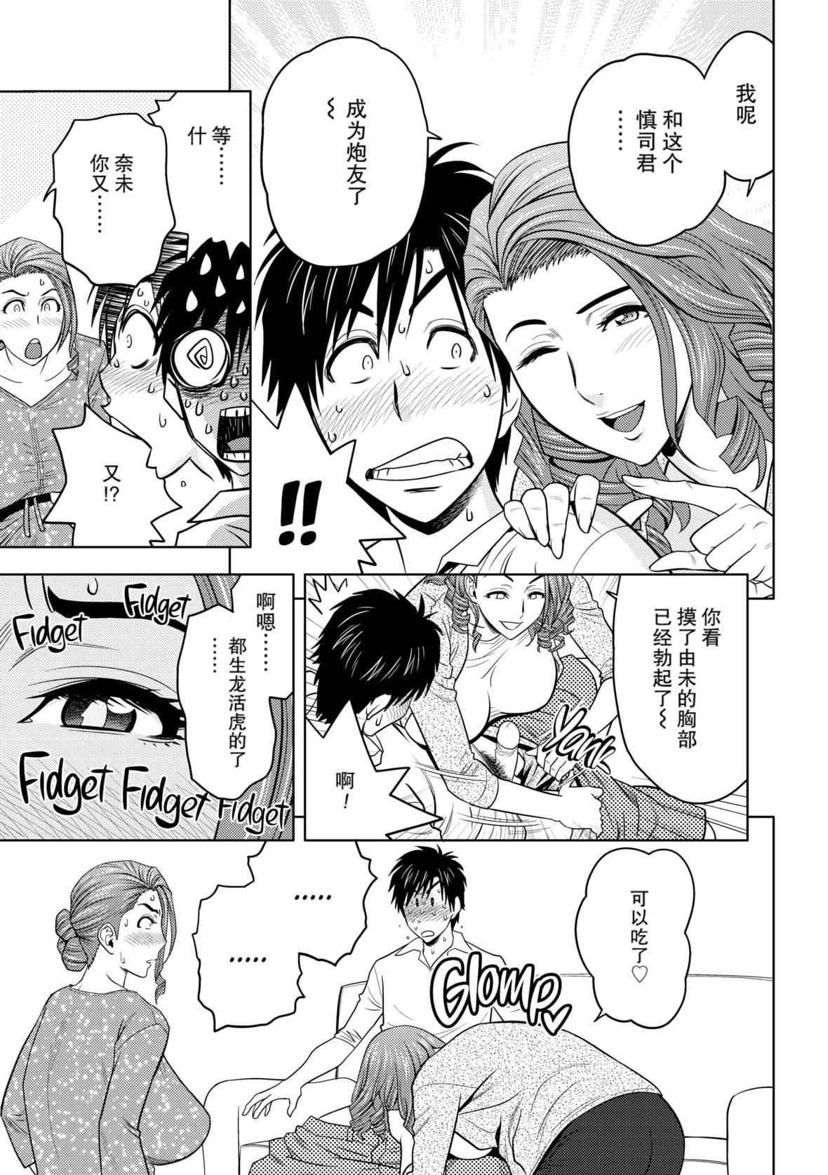 twinMilf[辰波要徳]twinMilf1[中国翻訳][无修正]