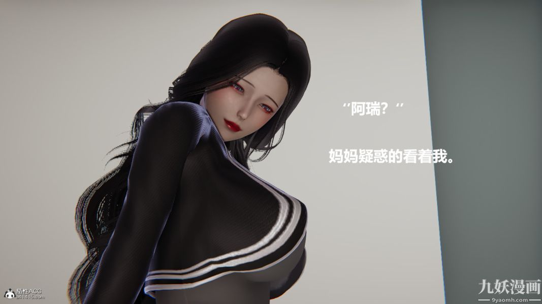 [3D]催眠01-02[完]第01章【第04话】