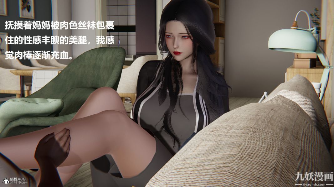 [3D]催眠01-02[完]第01章【第04话】