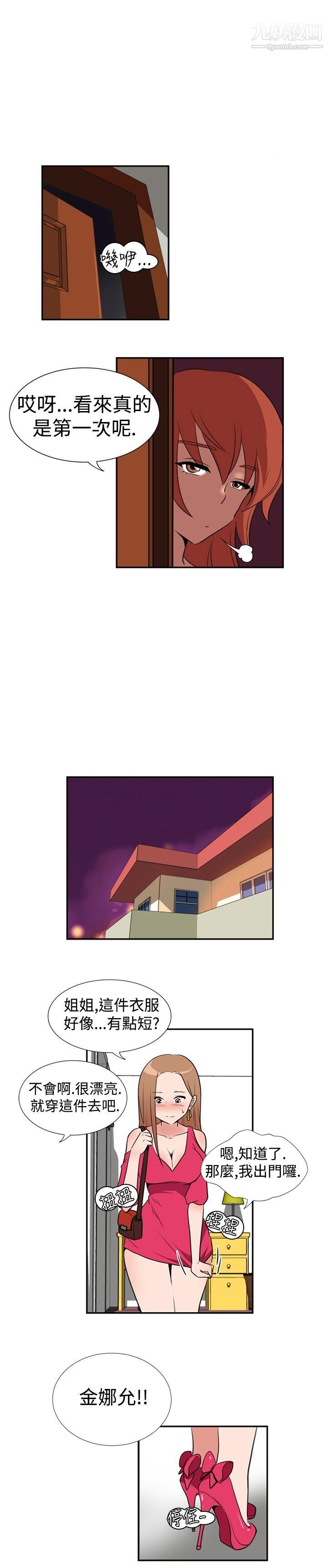 哪里坏坏Ep.1-休假2