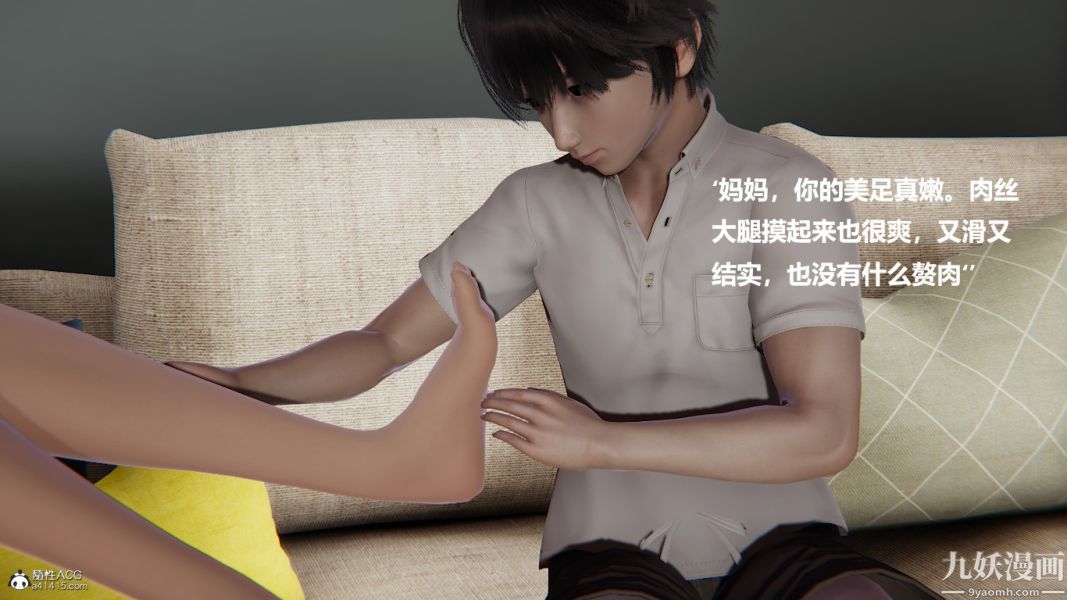 [3D]催眠01-02[完]第01章【第04話】