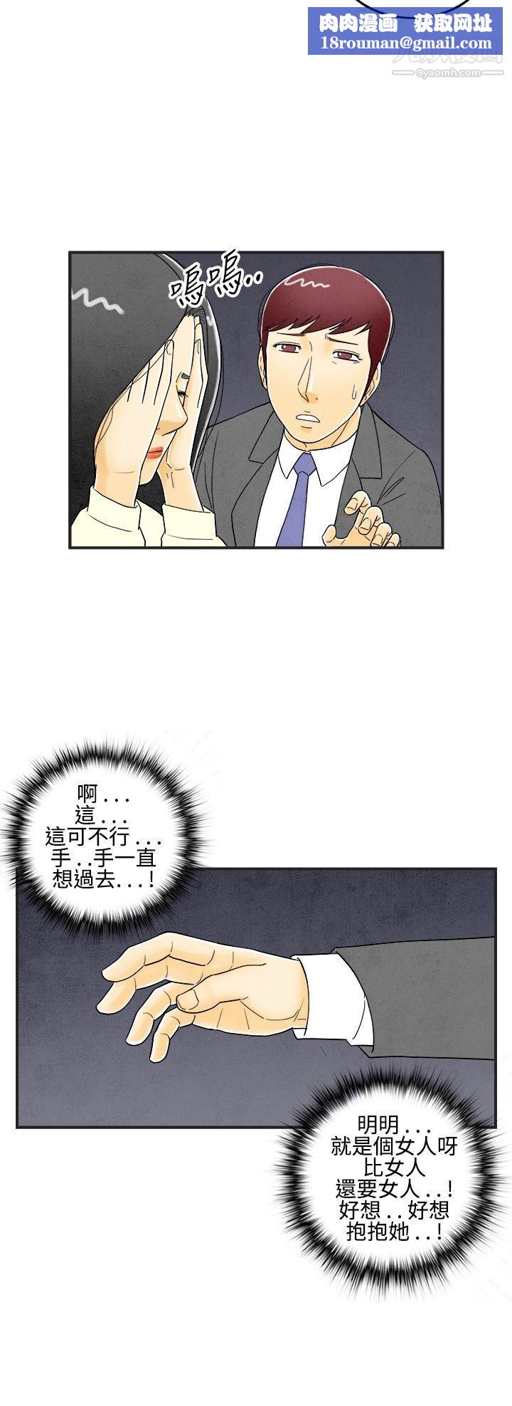 离婚报告书第9话-喜爱变性人的老公